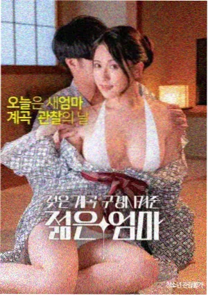 美丽人生 电影海报